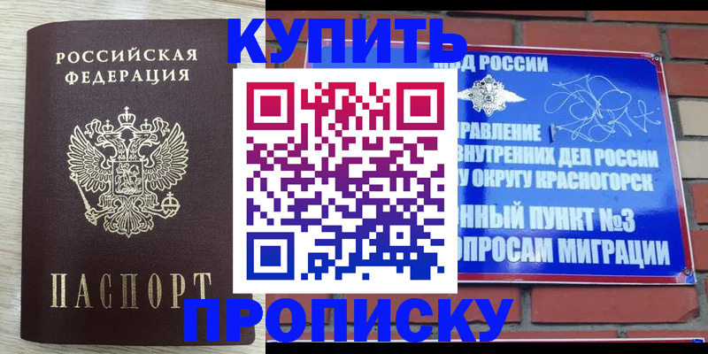 временная регистрация для школы в Костромской области