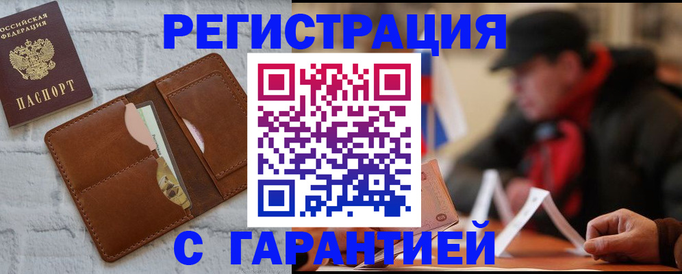 прописка для работы в Костромской области