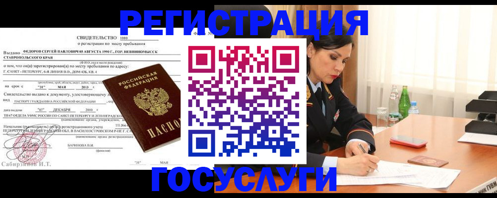 временная регистрация купить в Костромской области