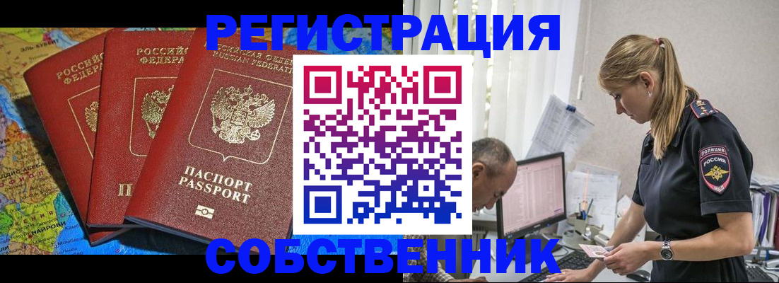 временная регистрация для школы в Костромской области