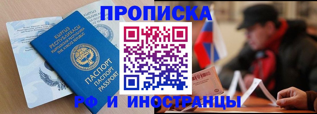 прописка паспорт в Костромской области